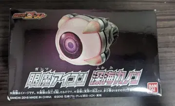 가면라이더 고스트 안마 아이콘 심해 카논