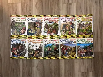 [ 정글의 서바이벌 ] 전 10권 세트