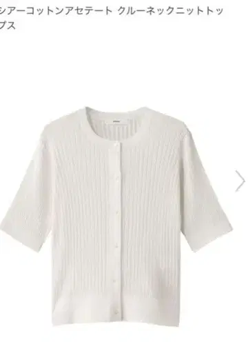 에부르 ebure 아코튼 아세테이트 크루넥 니트탑