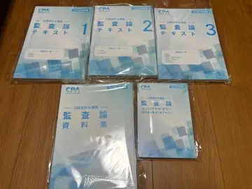 CPA 감사론 텍스트 1~3, 컨설팅 마스터, 자료집 2026년