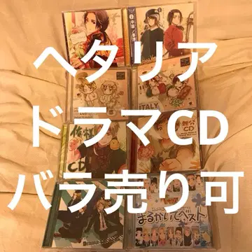 헤타리아 드라마 CD 세트