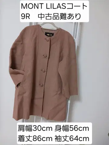 MONT LILAS 롱 코트 9R(M) 사이즈 중고품