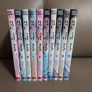 해피 슈가 라이프 10권 세트