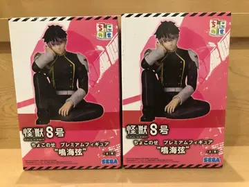 괴수 8호 나루미 겐 쵸코노세 프리미엄 피규어 2개