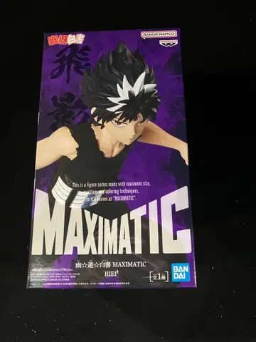 유유백서 MAXIMATIC 히에이