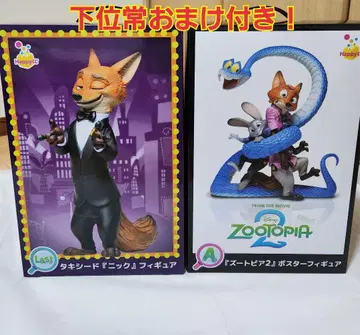 Happy 복권 [주토피아2] Last상 a상 포스터 피규어 턱시도
