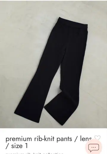 프리미엄 리브 니트 팬츠 렌즈 / lens 마츠다 미라이