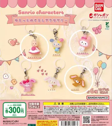 유루토 메지루시 액세서리 산리오 묶음 판매