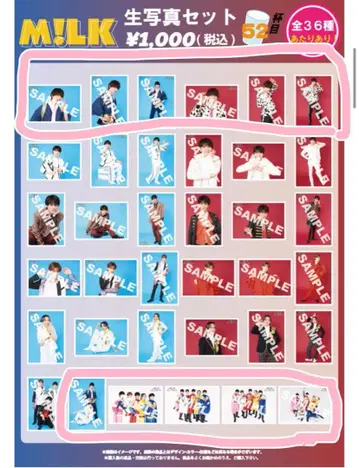 M!LK 브로마이드 52번째