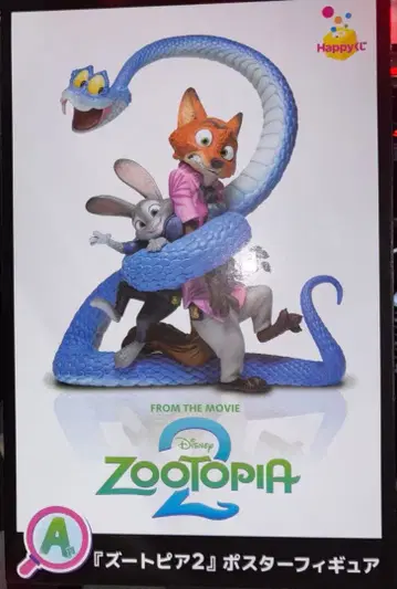 주토피아2 제일복권 A상 포스터 피규어 + 닉 아크릴 스탠드