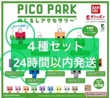 piko park 피코파크 메지루시 액세서리 4종 세트