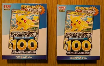 포켓몬 카드 스타트 덱 100 코로챠오 Ver. 피카츄