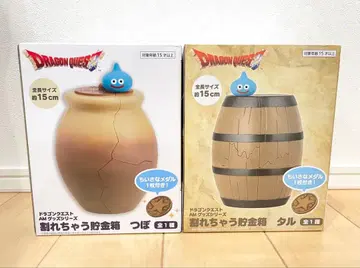 드래곤 퀘스트 드래곤 퀘스트 깨지는 저금통 항아리 통 2종 세트