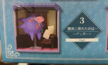 포켓몬 심야의 이상한 저택 겐가 리멘트 피규어