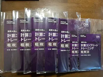 조세법 콘트롤 2025년판 풀세트