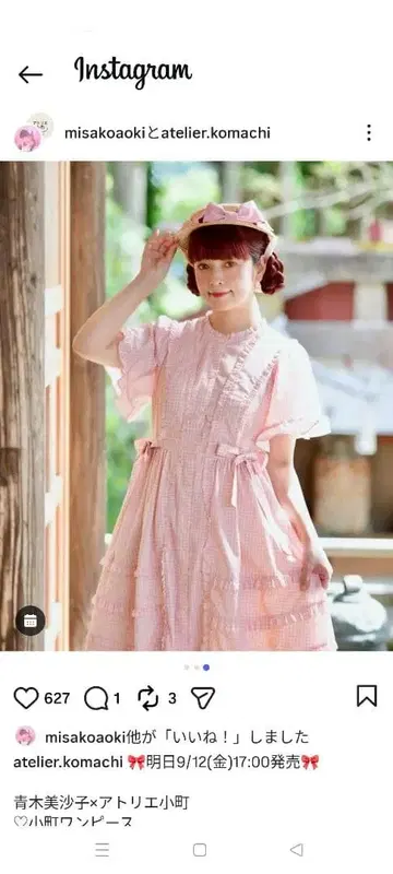 아틀리에 오마치 원피스 깅엄 체크 핑크