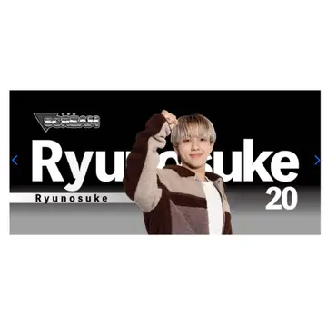 류노스케 D 리그 타월 LDHSCREAM