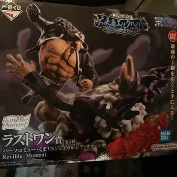 원피스 제일복권 라스트 원 슬로우 뮤 곰 VS 젤 가르시아 새턴