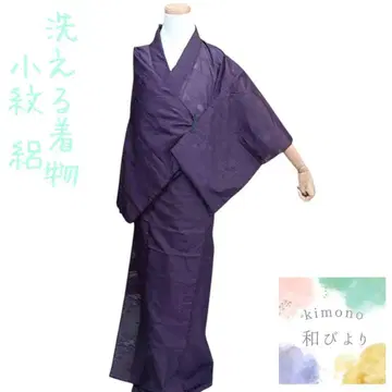 와 31 워셔블 기모노 코몬 명주 여름 기모노 여름 보라색 꽃 파도