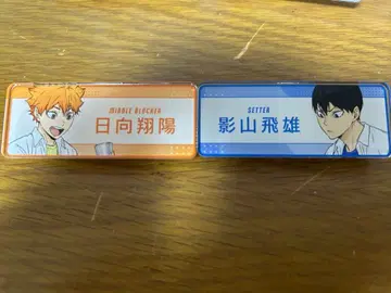 하이큐!! 토부 동물공원 콜라보 아크릴 명찰 히나타 쇼요 카게야마 토비오