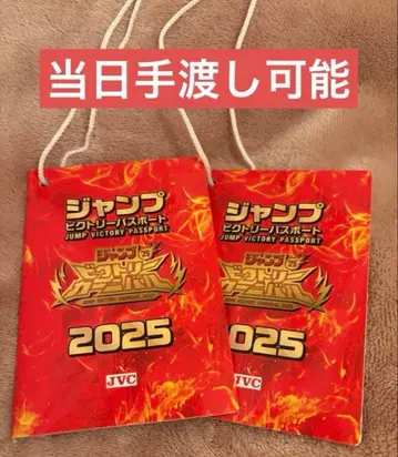 점프 빅토리 카니발 여권