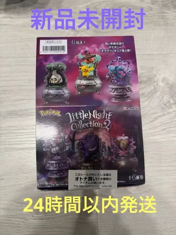 포켓몬 Little Night Collection2 어둠 속의 작은 장난