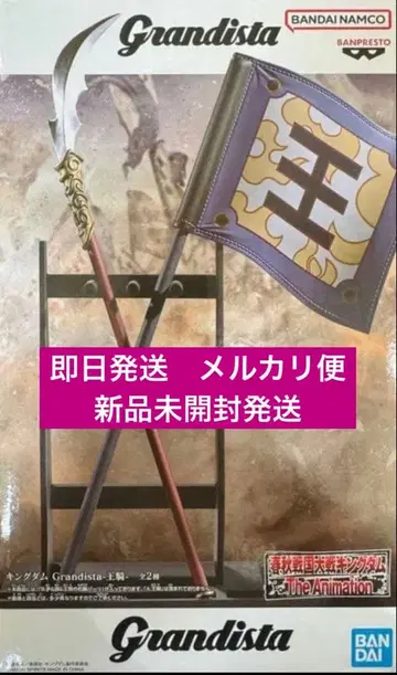 킹덤 오기 grandista 피규어 모듬 B