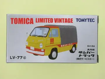 토미카 리미티드 빈티지 스바루 삼바 트럭