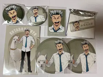 하이큐 보쿠토 코타로 캔뱃지 명찰 특전 토부 동물공원 콜라보