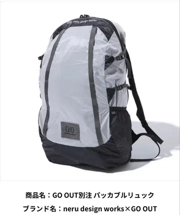 GO OUT 별주 패커블 nerudesignworks