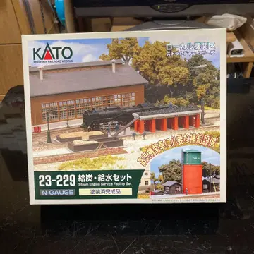 카토 23-229 급탄.급수 세트