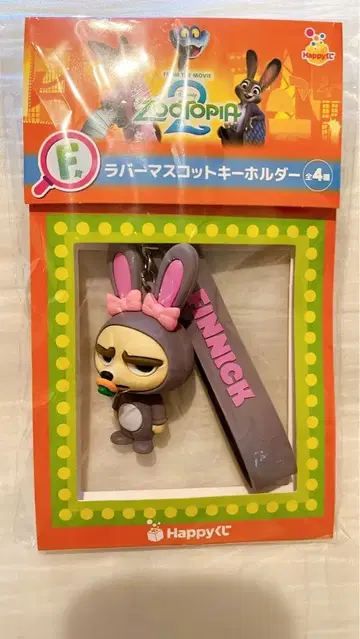 주토피아2 Happy 복권 F상 피닉