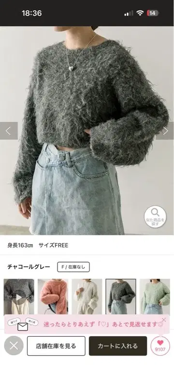 울 샤기 숏 니트