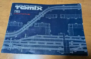 TOMIX 토믹스 레이아웃 플랜집 2 7303