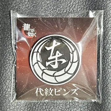 [연내 삭제] 용과 같이 문장 핀즈 동성회