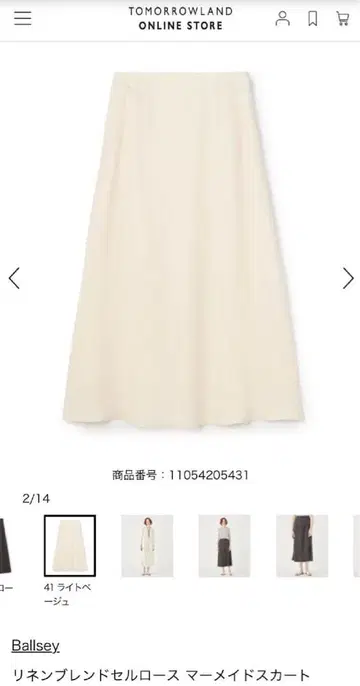 [ Ballsey ] 린넨 블렌드 머메이드 스커트 아이보리