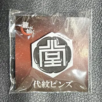 용과 같이 다이몬 핀즈 도지마조