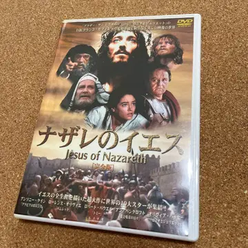 나자렛 예수 완전판 (2매 세트) 생명의말씀사