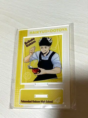 하이큐!! 보쿠토 코타로 아크릴 스탠드