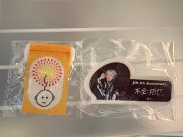 JO1 축제 키마타 쇼야 명찰, 태피스트리 세트