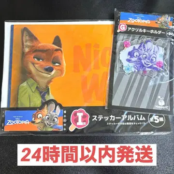 주토피아 제일복권 I상 G상 세트 스티커 앨범 아크릴 키링