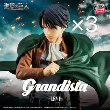 Grandista 그란디스타 리바이