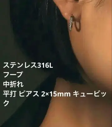 Negozietto 네고치에토 스테인리스 316L 후프 귀걸이