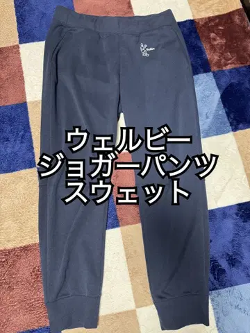 [ 새상품급 ] Wellbe 웨일비 사우나 맨투맨 조거 팬츠 네이비