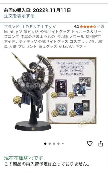 [최초 한정] 4주년 오프라인 팩