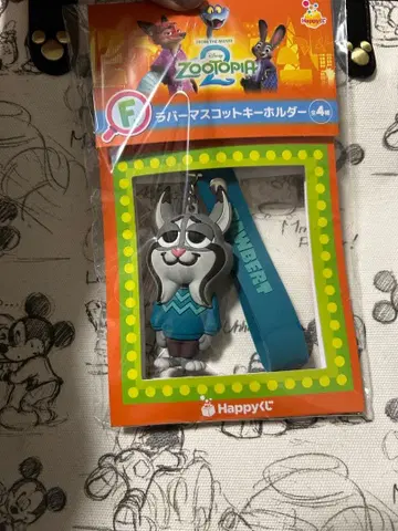 주토피아2 Happy 복권 F상 파우버트 러버 마스코트 키링