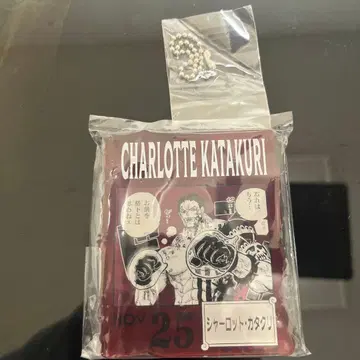 샬롯 카타쿠리 아크릴 키링 NOV 25
