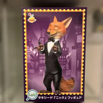 주토피아2 1번 복권 라스트 원상 닉