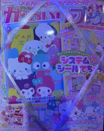 귀여운 책 산리오 2권