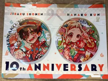 지박소년 하나코 군 10th Anniversary 빅 캔뱃지 2개 세트